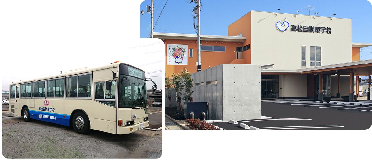 鳴門自動車教習所