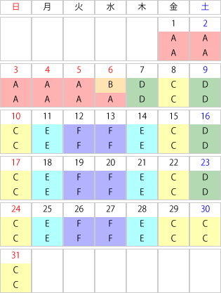 運賃カレンダー2026年05月
