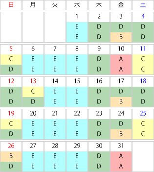 運賃カレンダー2025年10月