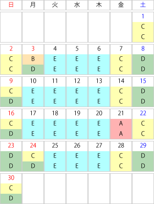 運賃カレンダー2025年11月