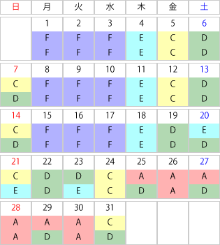 運賃カレンダー2025年12月