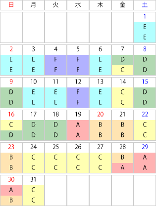 運賃カレンダー2025年03月