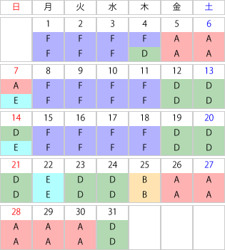 運賃カレンダー2025年12月